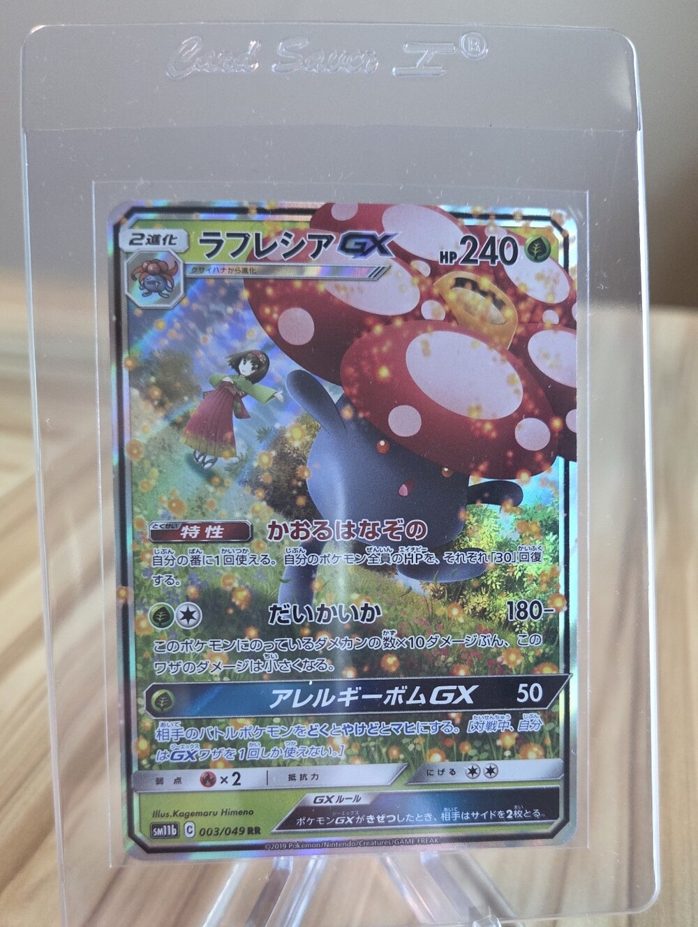 Vileplume Full Art GX Pokemon Holographic Collector Card - Japanese Dream League